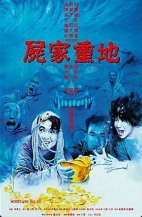 couverture film Mortuary Blues