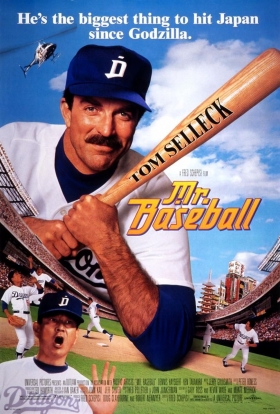 couverture film Mr. Baseball