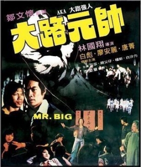 couverture film Mr. Big
