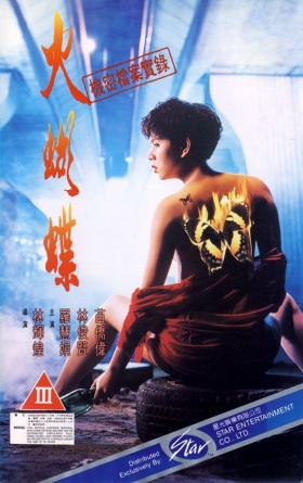 couverture film Ms Butterfly