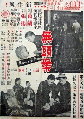 couverture film Murder in the Night