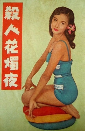 couverture film Murder on a Wedding Night