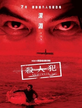 couverture film Murderer