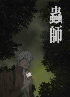 couverture film Mushishi Tokubetsu-hen : Hihamukage