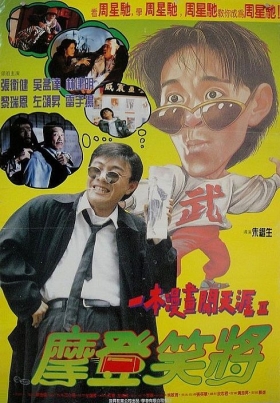 couverture film My Hero 2