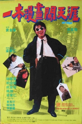 couverture film My Hero