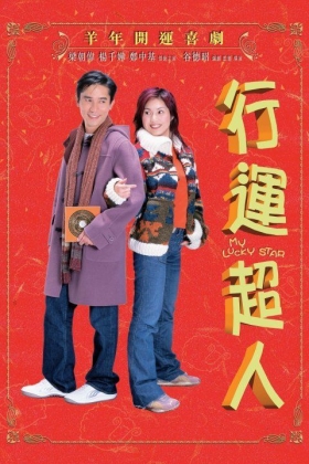 couverture film My Lucky Star