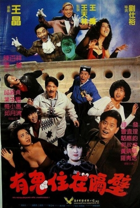 couverture film My Neighbours Are Phantoms
