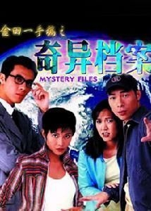 couverture film Mystery Files