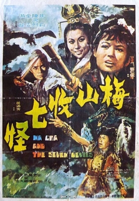 couverture film Na Cha and the Seven Devils