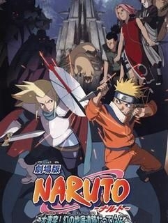 couverture film Naruto : La Légende de la pierre de Guélel