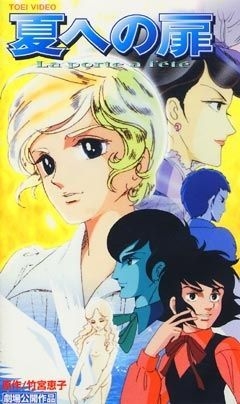 couverture film Natsu e no Tobira