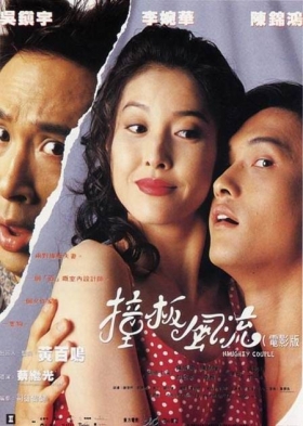couverture film Naughty Couple