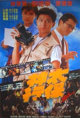 couverture film News Attack