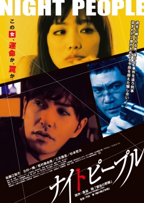 couverture film Night People