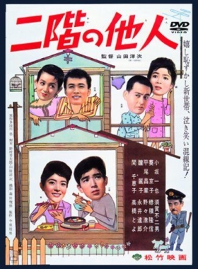 couverture film Nikai no tanin
