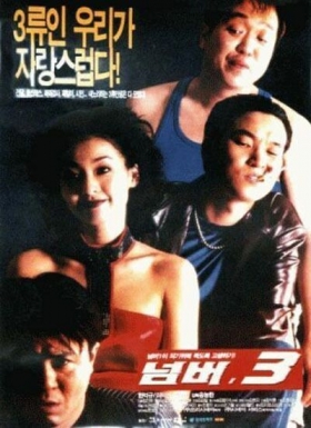 couverture film No. 3