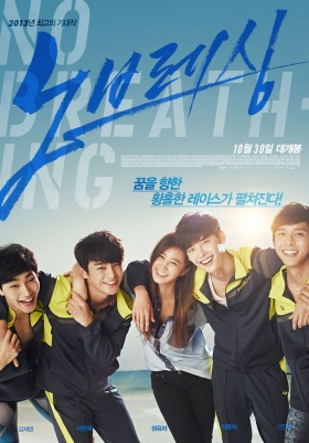 couverture film No Breathing