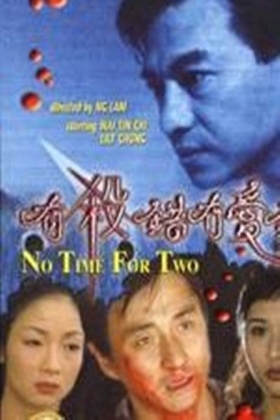 couverture film No Time for Two