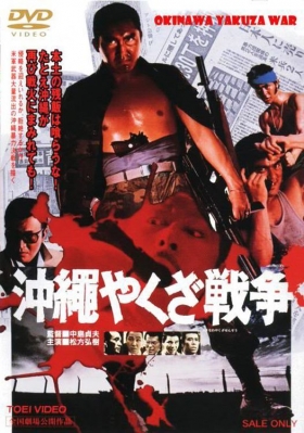 couverture film Okinawa Yakuza War