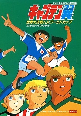 couverture film Olive et Tom : La Coupe du monde junior