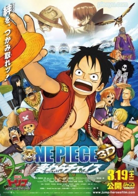 couverture film One Piece 3D : Mugiwara Chase