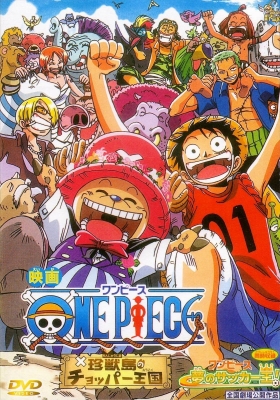 couverture film One Piece : Le Royaume de Chopper, l'île des bêtes étranges