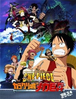 couverture film One Piece : Le Soldat mécanique géant du château Karakuri