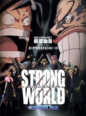couverture film One Piece : Strong World - Episode 0