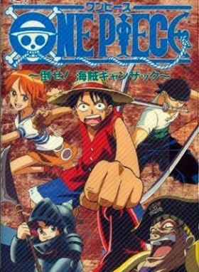 couverture film One Piece : Vaincre le pirate Ganzack !