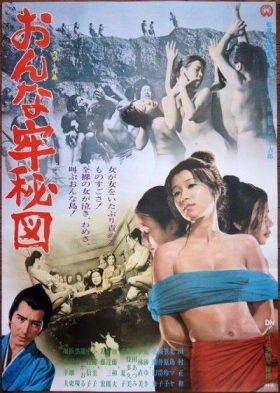 couverture film Onna-ro hizu