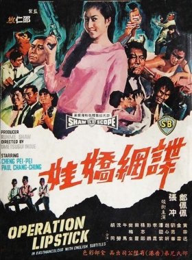 couverture film Operation Lipstick