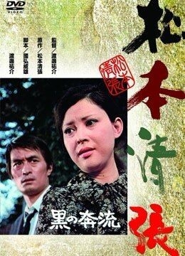 couverture film Ordinary Darkness