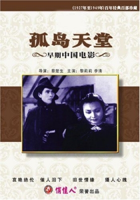 couverture film Orphan Island Paradise