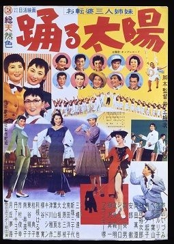 couverture film Otemba san'nin shimai : Odoru taiyô