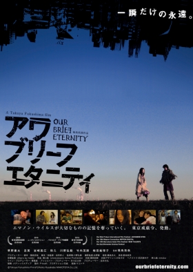 couverture film Our Brief Eternity