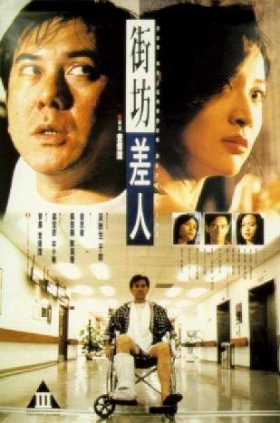 couverture film Our Neighbour Detective