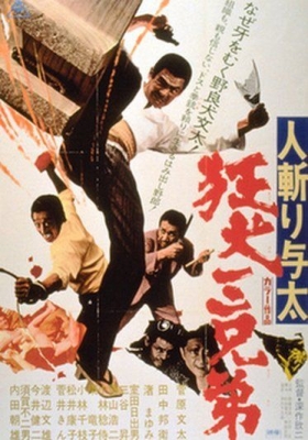 couverture film Outlaw Killers : Three Mad Dog Brothers