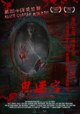 couverture film Palace of the Damned