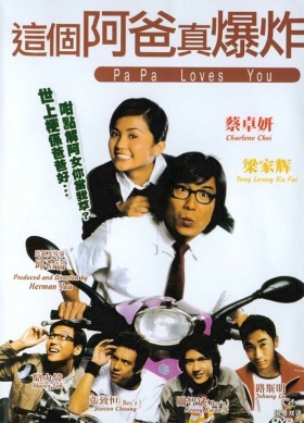 couverture film Papa Loves You