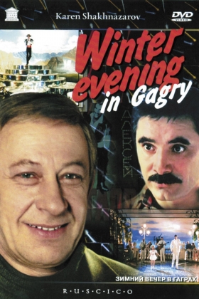 couverture film Par un soir d&#039;hiver à Gagra