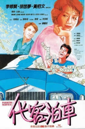 couverture film Parking Service