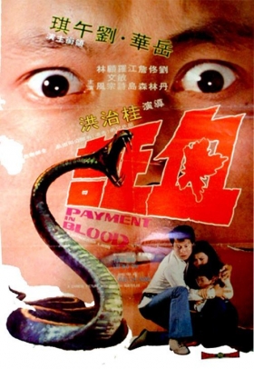 couverture film Payment in Blood