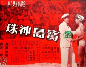 couverture film Pearl of the Island