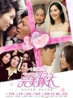 couverture film Perfect Wedding