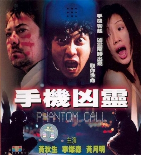 couverture film Phantom Call