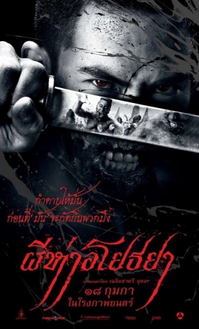couverture film Phee Ha Ayothaya