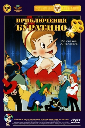 couverture film Pinocchio et la clé d'or