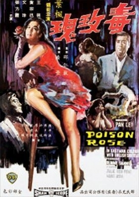 couverture film Poisonous Rose