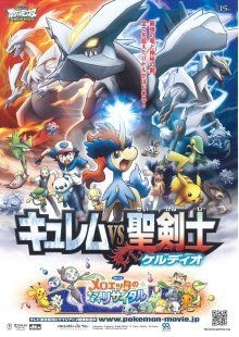 couverture film Pokémon 15 : Kyurem contre la Lame de la justice